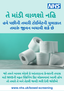 A man's hand holding a toilet roll and the words in Gujarati: Don't put it off. Your next trip to the toilet could save your life. If you receive an NHS bowel cancer screening kit in the post, you should complete it as soon as possible. www.nhs.uk/bowel-screening