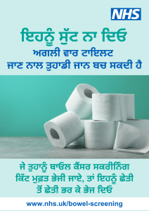 A pile of white toilet rolls and the words in Punjabi: Don't put it off. Your next trip to the toilet could save your life. If you receive an NHS bowel cancer screening kit in the post, you should complete it as soon as possible. www.nhs.uk/bowel-screening