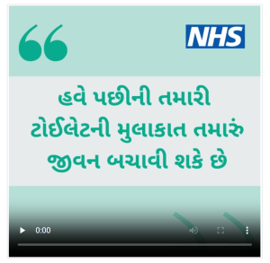 NHS logo and the following words in Gujarati: 
