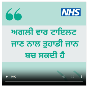 NHS logo and the following words in Punjabi: 