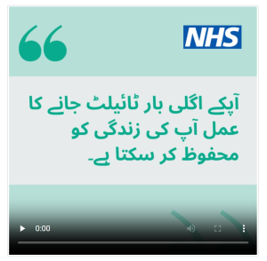 NHS logo and the following words in Urdu: 
